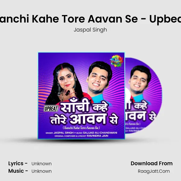 Sanchi Kahe Tore Aavan Se - Upbeat Cover