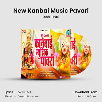 New Kanbai Music Pavari MP3 Song by Sachin Patil Cover