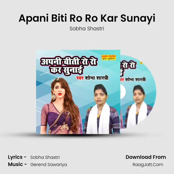 Apani Biti Ro Ro Kar Sunayi MP3 Song by Sobha Shastri Cover