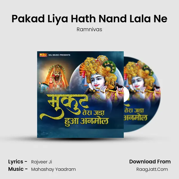 Pakad Liya Hath Nand Lala Ne MP3 Song by Ramnivas Cover