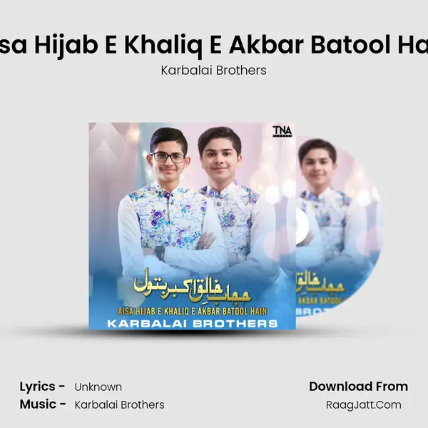 Karbalai Brothers