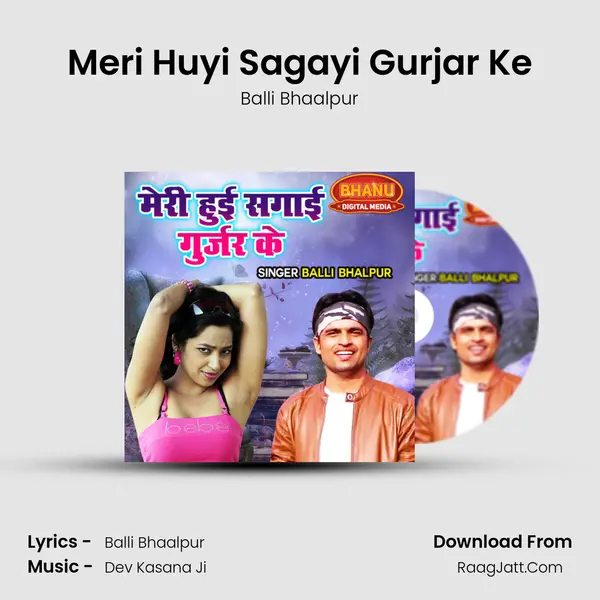 Meri Huyi Sagayi Gurjar Ke Cover