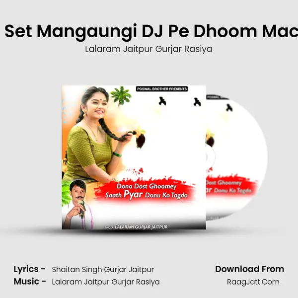 Chunni Set Mangaungi DJ Pe Dhoom Machaungi MP3 Song by Lalaram Jaitpur Gurjar Rasiya Cover