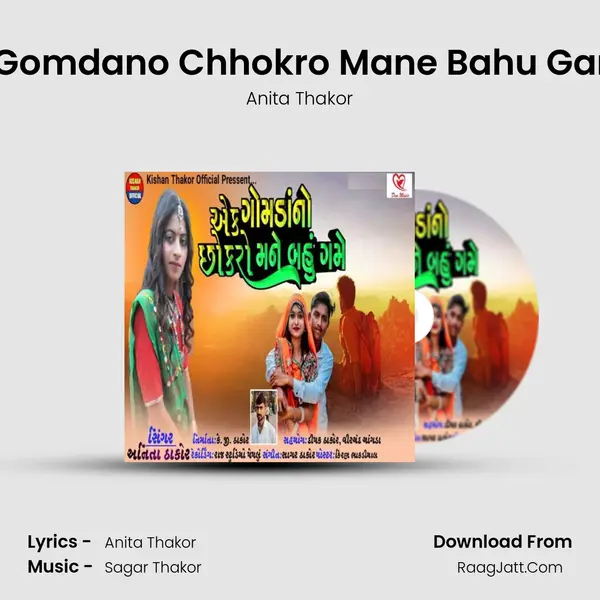 Ek Gomdano Chhokro Mane Bahu Game MP3 Song by Anita Thakor Cover