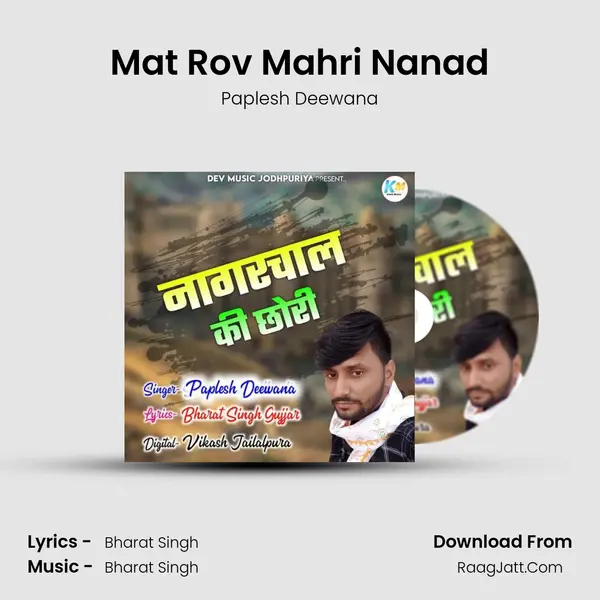 Mat Rov Mahri Nanad MP3 Song by Paplesh Deewana Cover