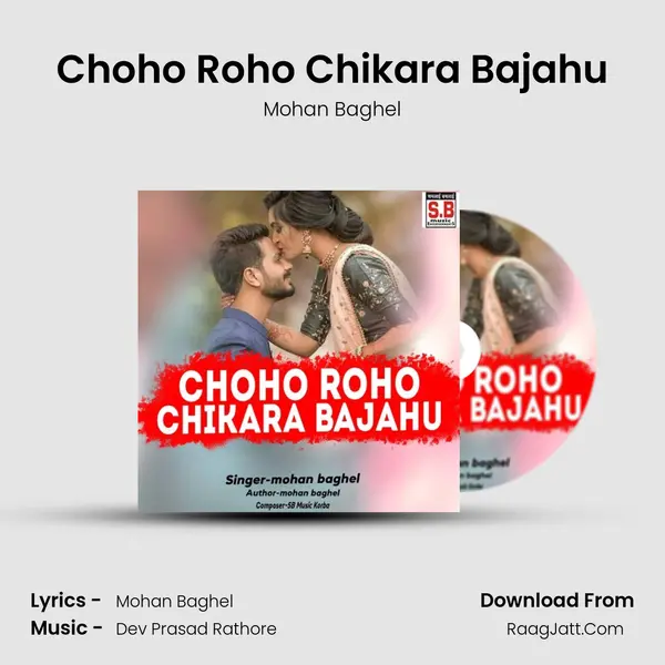 Choho Roho Chikara Bajahu mp3 song