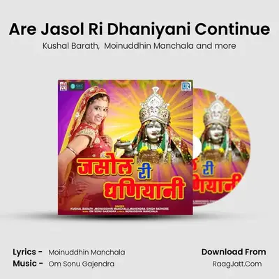 Are Jasol Ri Dhaniyani Continue MP3 Song by Kushal Barath Cover