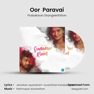 Summer Rain - Prabakaran Shangeerththan