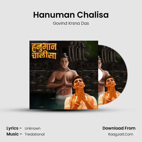 Hanuman Chalisa mp3 song