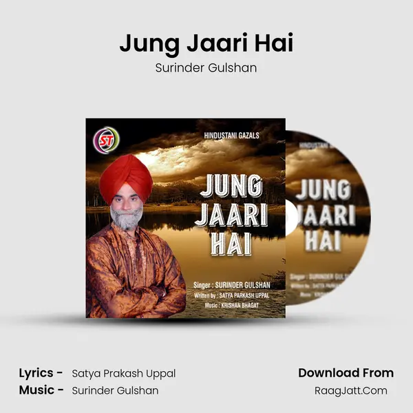 Surinder Gulshan