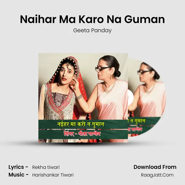 Naihar Ma Karo Na Guman mp3 song