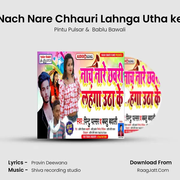 Nach Nare Chhauri Lahnga Utha ke - Pintu Pulsar