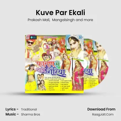 Kuve Par Ekali mp3 song