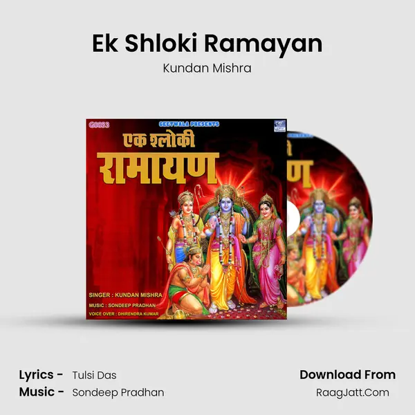 Ek Shloki Ramayan MP3 Song by Kundan Mishra Cover
