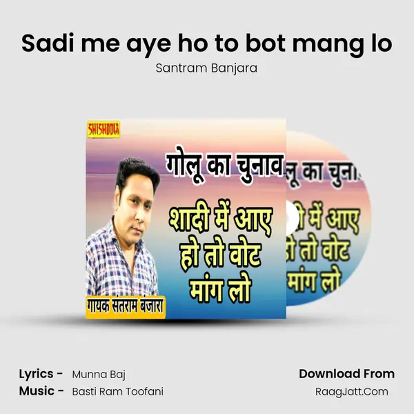 Sadi me aye ho to bot mang lo mp3 song