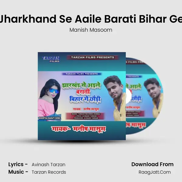 Jharkhand Se Aaile Barati Bihar Ge mp3 song