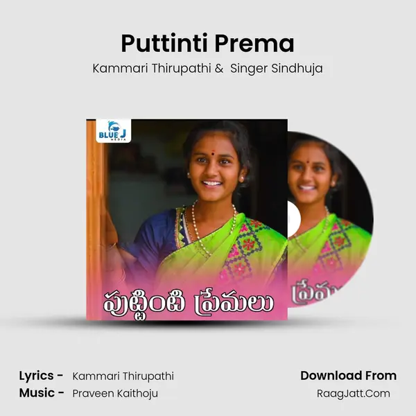 Puttinti Prema - Kammari Thirupathi