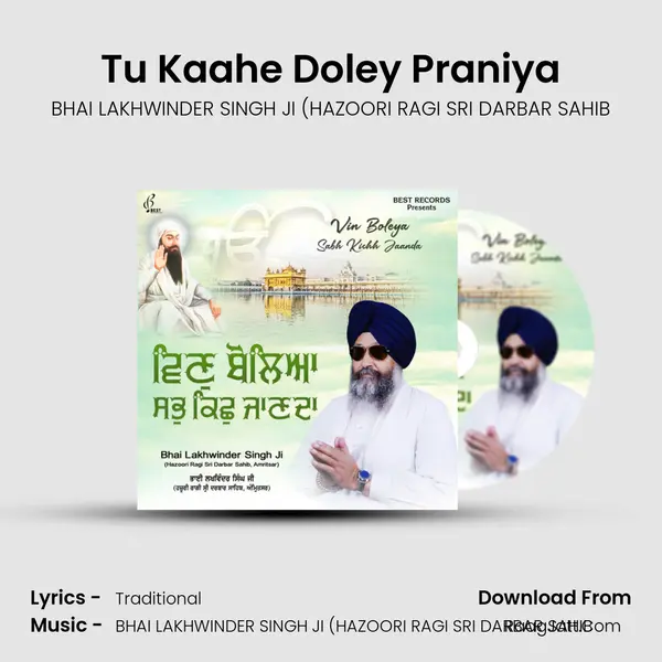 Tu Kaahe Doley Praniya MP3 Song by BHAI LAKHWINDER SINGH JI (HAZOORI RAGI SRI DARBAR SAHIB Cover