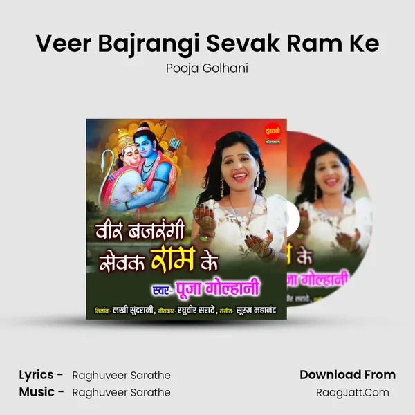 Veer Bajrangi Sevak Ram Ke mp3 song
