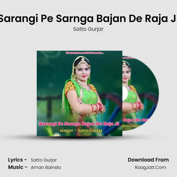 Sarangi Pe Sarnga Bajan De Raja Ji - Satto Gurjar