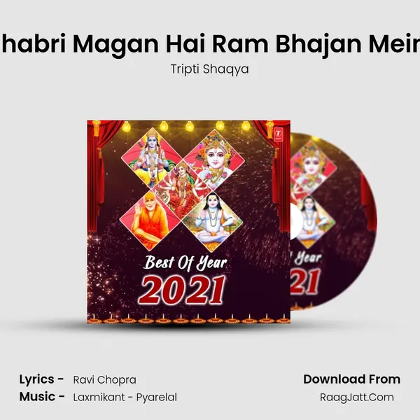 Shabri Magan Hai Ram Bhajan Mein (From "Shabri Magan Hai Ram Bhajan Mein") Cover