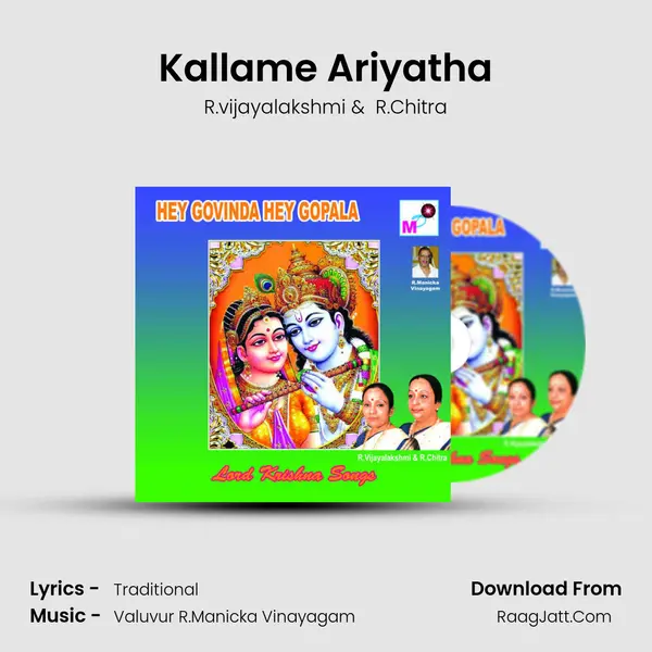 Kallame Ariyatha MP3 Song by R.vijayalakshmi Cover