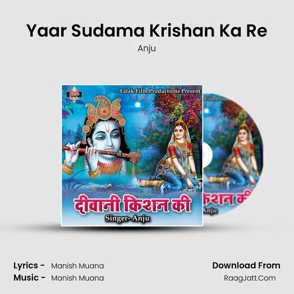 Yaar Sudama Krishan Ka Re MP3 Song by Anju Cover