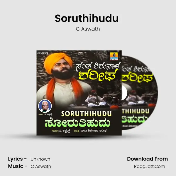 Soruthihudu (From 
