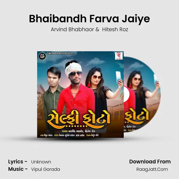Bhaibandh Farva Jaiye MP3 Song by Arvind Bhabhaor Cover