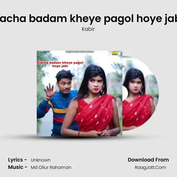 Kacha badam kheye pagol hoye jabi - Kabir