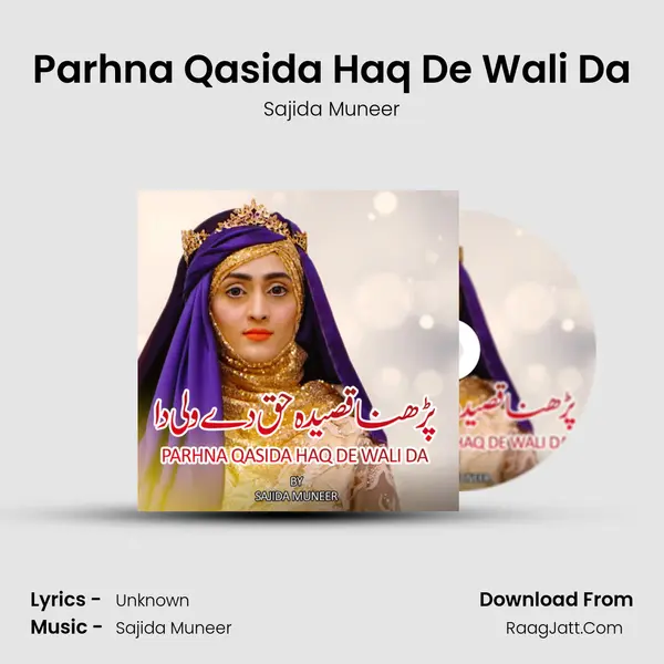 Parhna Qasida Haq De Wali Da - Sajida Muneer
