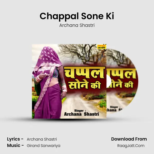 Chappal Sone Ki mp3 song