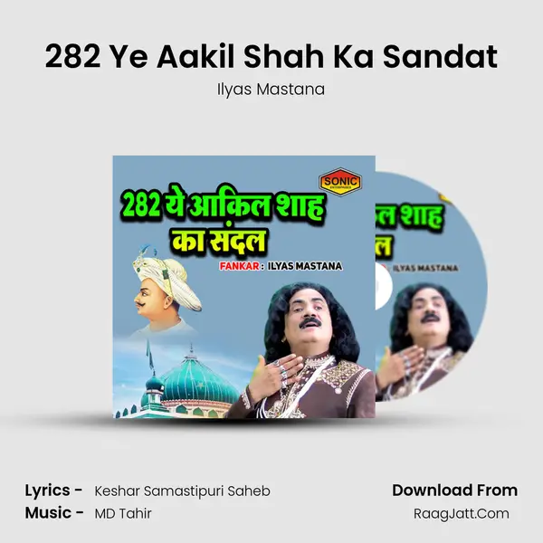 282 Ye Aakil Shah Ka Sandat MP3 Song by Ilyas Mastana Cover