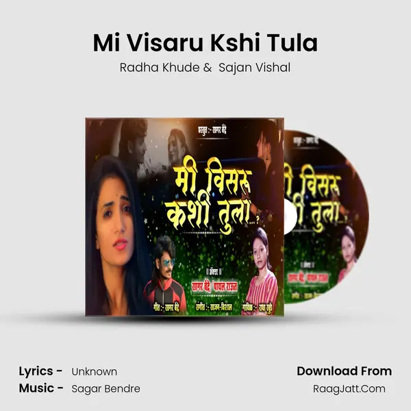 Mi Visaru Kshi Tula - Radha Khude