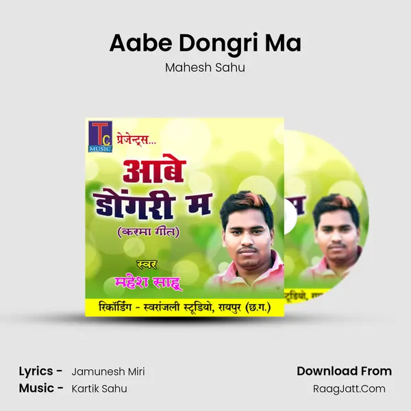 Aabe Dongri Ma mp3 song