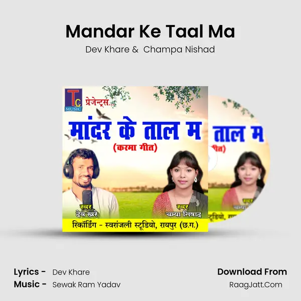 Mandar Ke Taal Ma MP3 Song by Dev Khare Cover