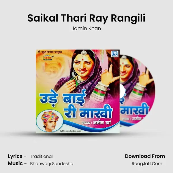 Saikal Thari Ray Rangili MP3 Song by Jamin Khan Cover