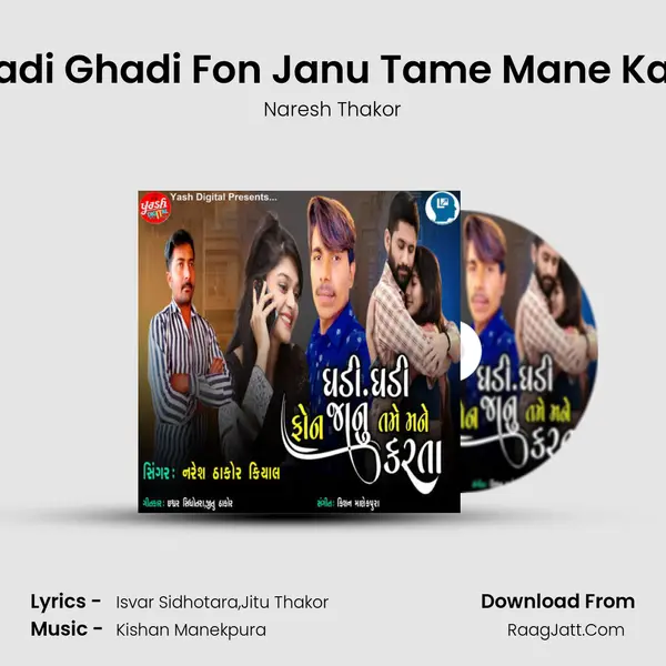 Ghadi Ghadi Fon Janu Tame Mane Karta - Naresh Thakor