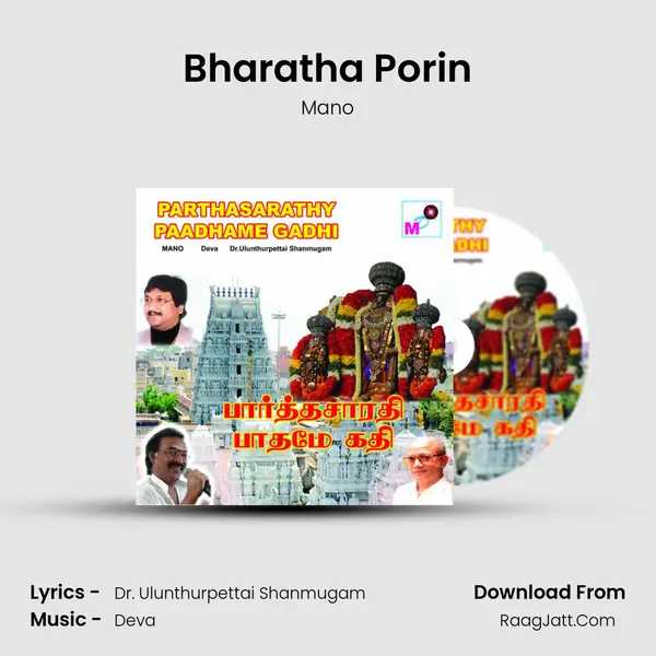 Bharatha Porin MP3 Song by Mano Cover