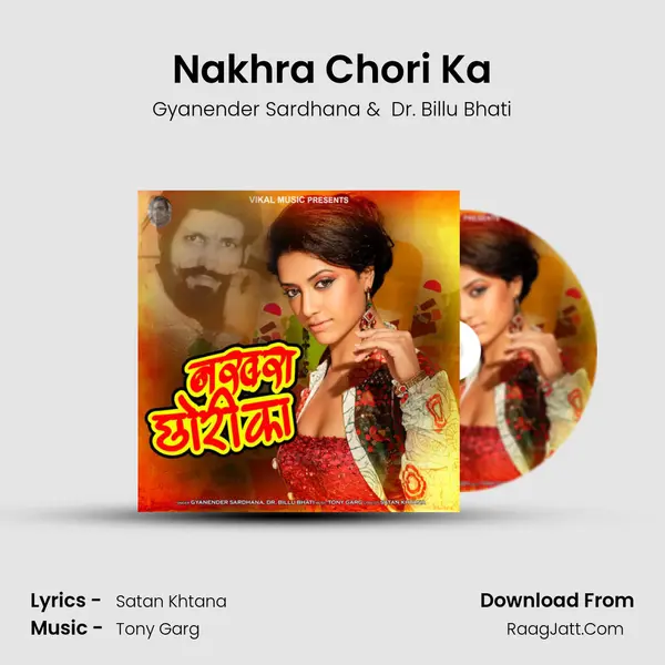 Nakhra Chori Ka - Gyanender Sardhana