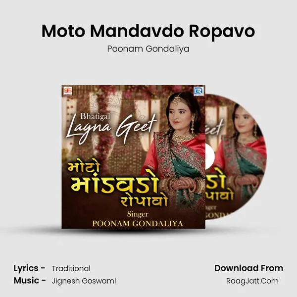 Moto Mandavdo Ropavo - Poonam Gondaliya