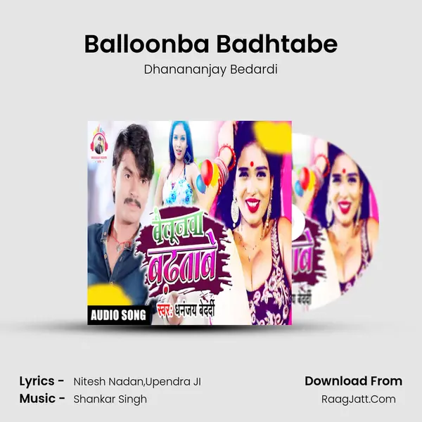 Balloonba Badhtabe MP3 Song by Dhanananjay Bedardi Cover