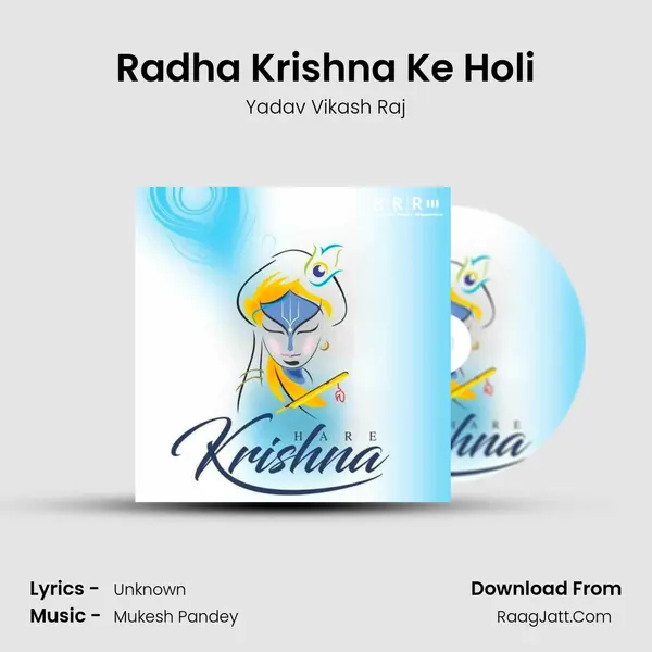Radha Krishna Ke Holi MP3 Song by Yadav Vikash Raj Cover