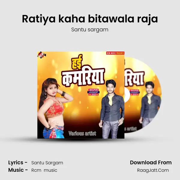 Ratiya kaha bitawala raja mp3 song