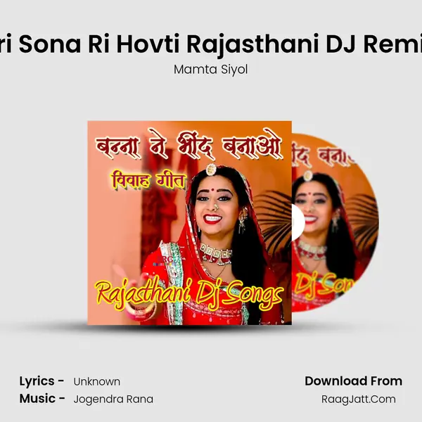 Biti Mari Sona Ri Hovti Rajasthani DJ Remix Song mp3 song