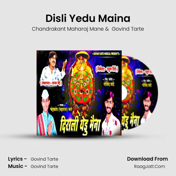 Disli Yedu Maina - Chandrakant Maharaj Mane