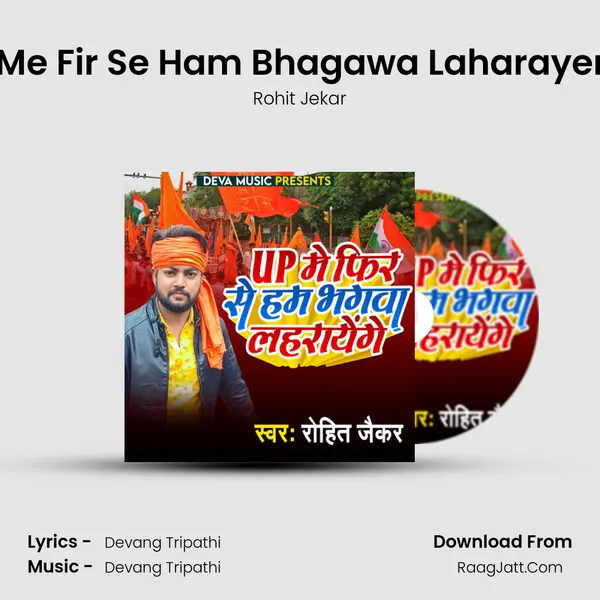 Up Me Fir Se Ham Bhagawa Laharayenge - Rohit Jekar