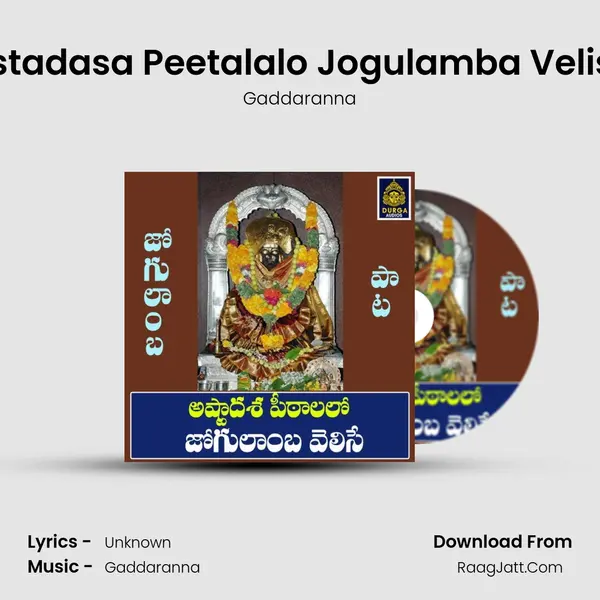 Astadasa Peetalalo Jogulamba Velise - Gaddaranna
