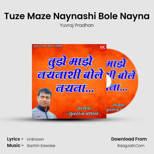 Tuze Maze Naynashi Bole Nayna - Yuvraj Pradhan