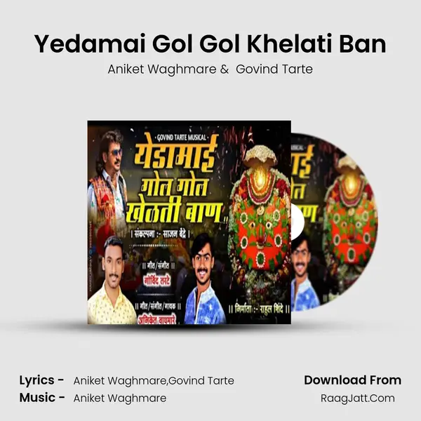 Yedamai Gol Gol Khelati Ban - Aniket Waghmare